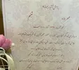 کارت عروسی مهرداد میناوند + عکس