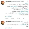 ادعای یک خبرنگار از پیروزی رئیسی