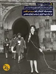 فعالیت رادیو بی بی سی فارسی در ایران