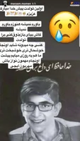 بانوی عمارت در غم نبود پسرخاله اش +عکس
