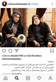 بهنوش طباطبایی زن برادر رضا کیانیان + عکس