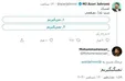 توییت جالب یک پرسپولیسی: امسال شب یلدا نمیگیگیریم!