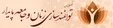 فراخوان پذیرش مقاله در فصلنامه 