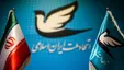 بیانیه حزب اتحاد ملت درپی حمله ایران به اسرائیل