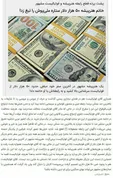 کلاه گشاد سحر قریشی بر سر مهدی طارمی!