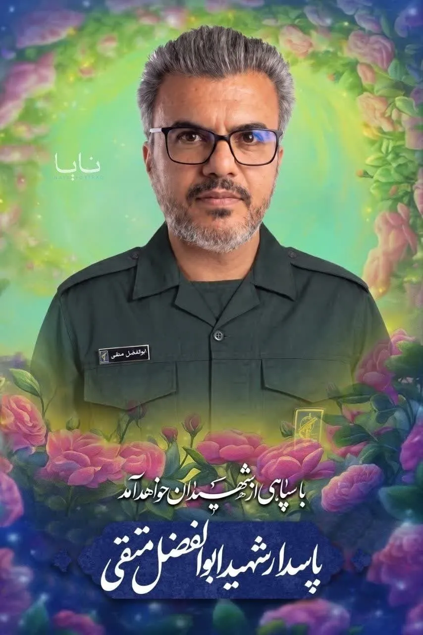 شهید شهید