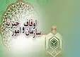 معاون سازمان اوقاف: ساختار سازمان اوقاف بازنگری می‌شود
