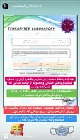 رضا صادقی، کرونا را شکست داد