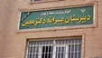 معاون مدرسه معین اختلال روانی نداشت