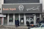 بخشی از اختلال خدمات بانک سپه برطرف شد