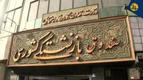 حماسه‌ای دیگر از مدیرعامل صندوق بازنشستگی کشوری