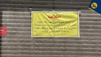 ماجرای بازگشت گشت و پلمب به نام حجاب چیست؟