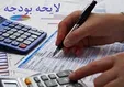 دلار در بودجه ۹۸ چند؟