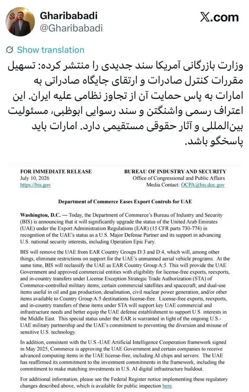غریب آبادی غریب آبادی