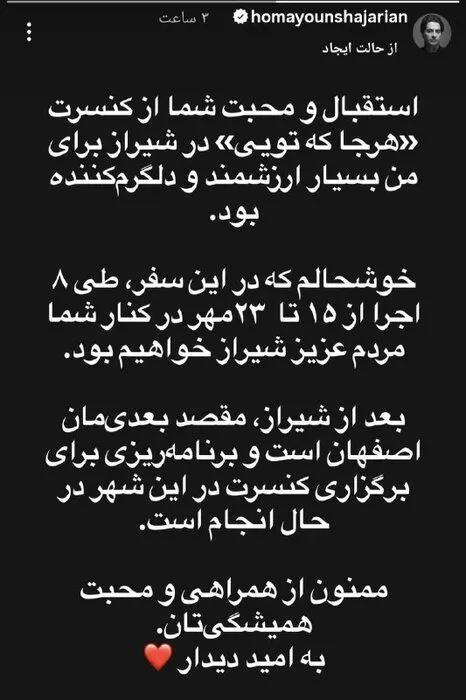 کنسرت همایون شجریان کنسرت همایون شجریان