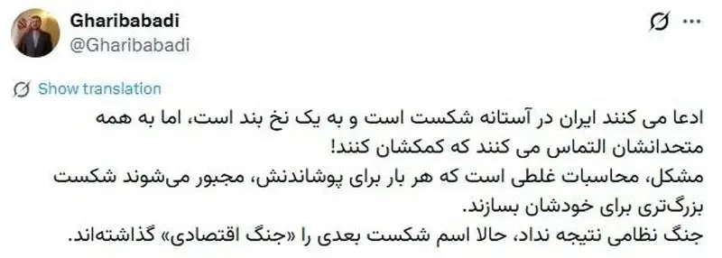 غریب آبادی غریب آبادی