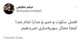 خط و نشان مداح معروف برای معترضان