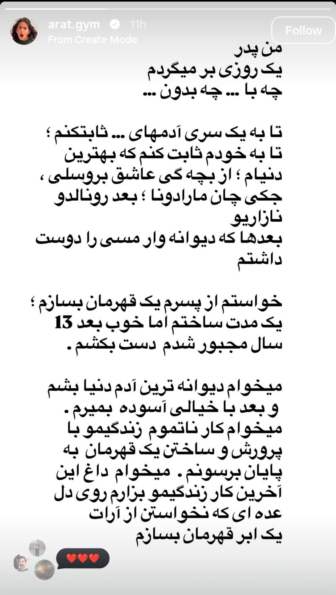 استوری پدر آرات حسینی استوری پدر آرات حسینی
