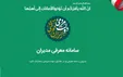 اقدام رییسی برای تشکیل کابینه جدید/ سامانه‌ای برای معرفی مدیران
