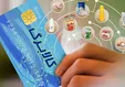 شرط وزارت کار برای کالابرگ اعتباری