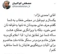 احمدی نژاد و کواکبیان باهم مناظره می‌کنند؟