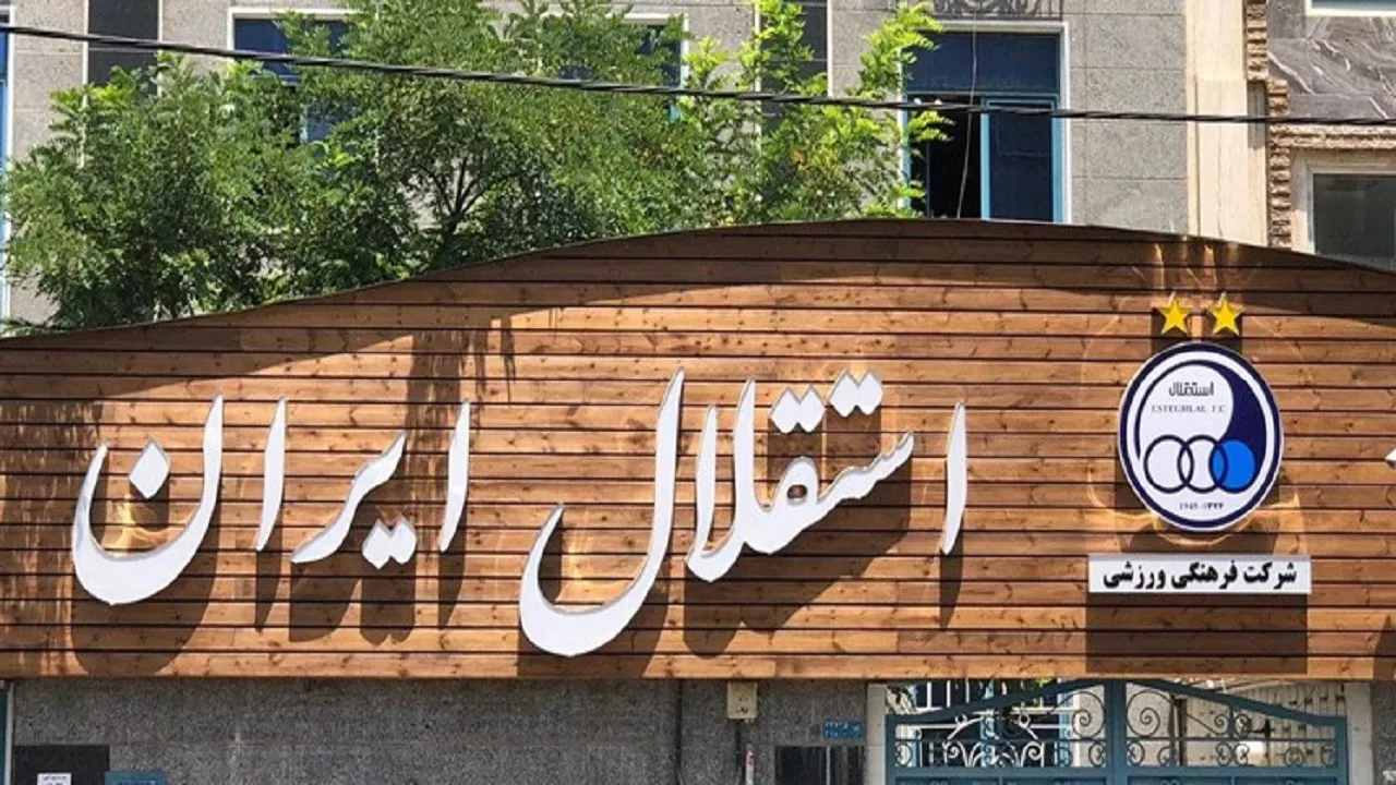 جدایی مدیرعامل پرحاشیه استقلال قطعی شد