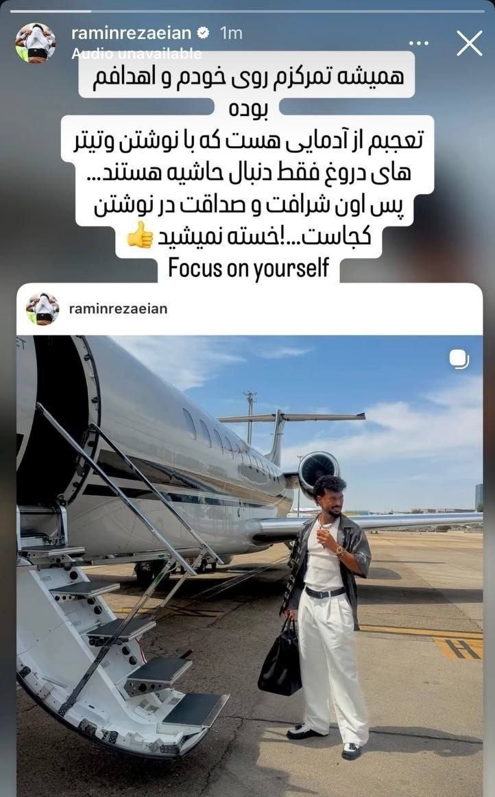 استوری رضائیان