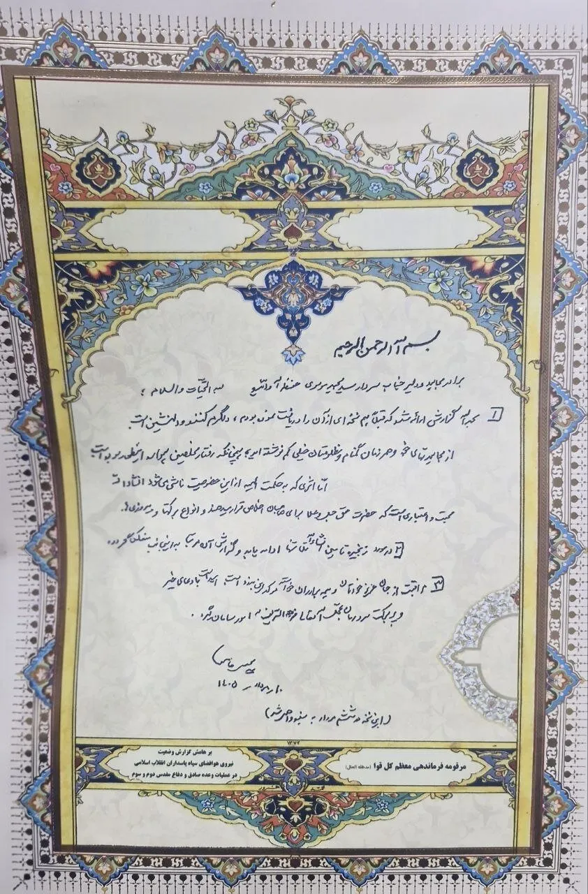 رهبر انقلاب رهبر انقلاب