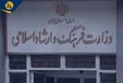 دیکتاتوری وزارت ارشاد به نام رتبه بندی پایگاه‌های خبری/ رسانه‌های مستقل چگونه سلاخی شدند؟