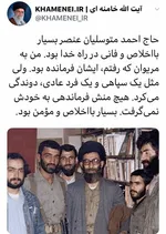 توئیت سایت رهبری درباره حاج احمد متوسلیان