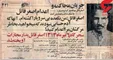 عکسی دیده نشده از مخوف‌ترین قاتل زنجیره‌ای ایران