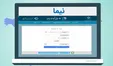راه اندازی سامانه ثبت درخواست‌های ارزی