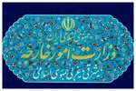 بیانیه وزارت امور خارجه درخصوص نقض فاحش آتش‌بس توسط آمریکا