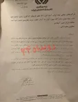 پشت پرده قرارداد درمان بیمه معلم و شرکت مخابرات ایران / بیمه مرکزی: تخلف محرز است +اسناد
