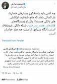 واکنش‌تند نماینده‌تهران به سخنان علم‎الهدی