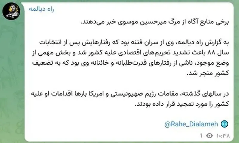 میرحسین موسوی میرحسین موسوی