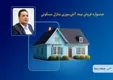 جشنواره بیمه‌های آتش‌سوزی بیمه سینا برگزار می‌شود