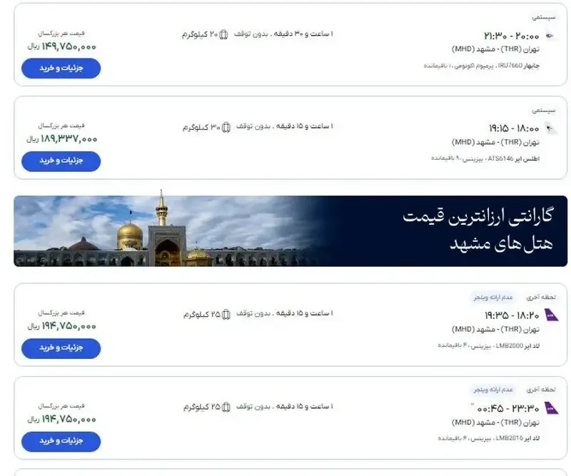 بلیت هواپیما بلیت هواپیما