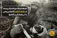 لحظه دردناک جنگ در عملیات کربلای ۵