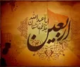 اس ام اس ویژه تسلیت اربعین امسال امام حسین (ع)