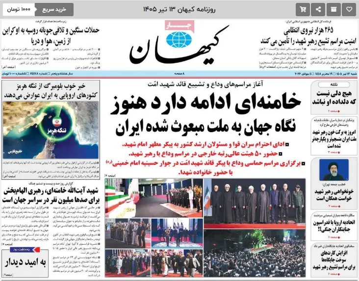 روزنامه ها روزنامه ها