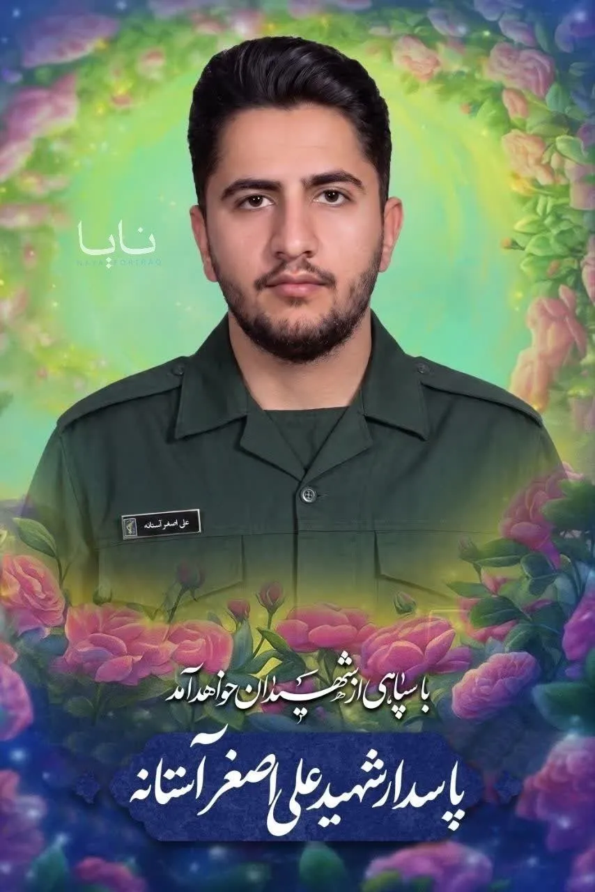 شهید شهید
