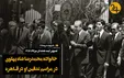 مراسم تدفین محمدرضا شاه پهلوی در قاهره