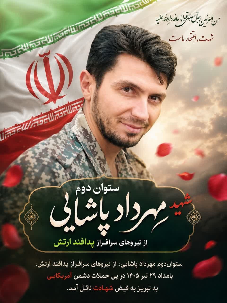 مهرداد پاشایی مهرداد پاشایی
