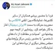 توئیت وزیر ارتباطات در مورد نمایشگاه الکامپ