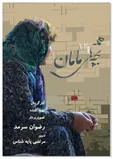 فیلم مستند 