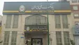 هشدار بانک ملی ایران نسبت به کلاهبرداری افراد سودجو از اپلیکیشن ۶۰