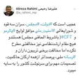 انتقاد توییتری رحیمی به اقلیت مخالف CFT