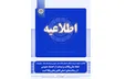 اطلاعیه اسکودا درباره ارتکاب اعمال خلاف عفت عمومی توسط یک بلاگر «وکیل‌نما»