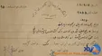 فیش حقوقی استاد شهریار در سال ۱۳۱۹ +عکس